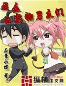 巫女的俊男坊