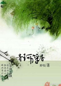 青珂浮屠