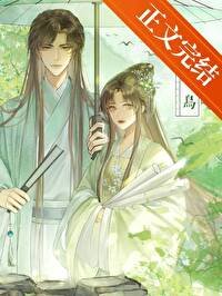 藥錯人,但押對儲君